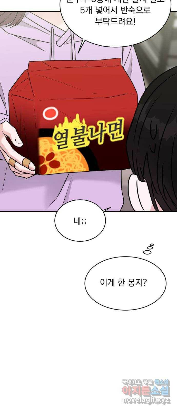 위대한 겸상 21화 13