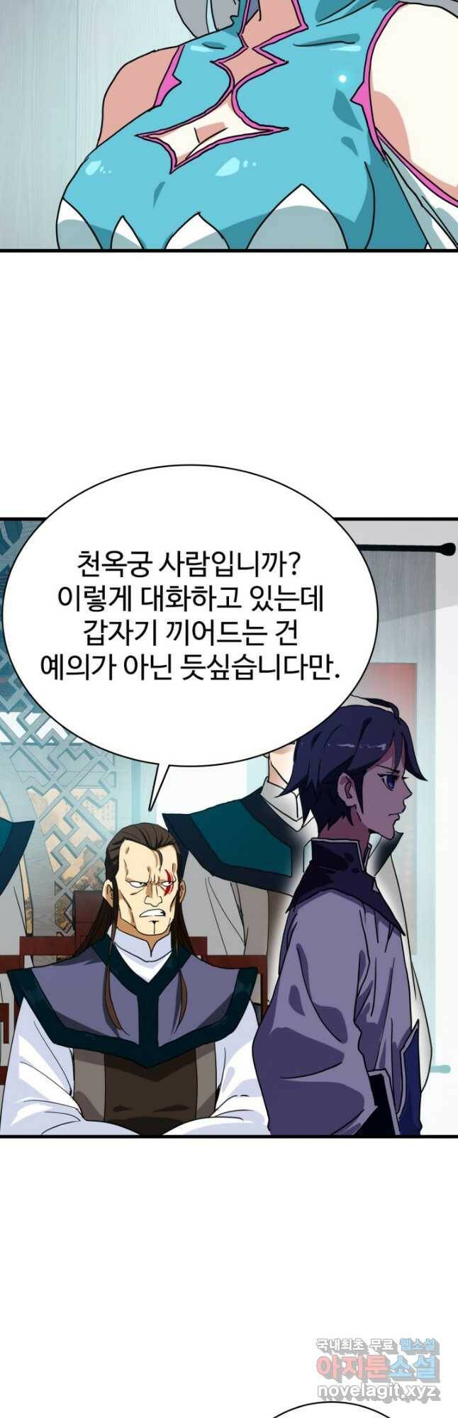 광속으로 레벨업 56화 2