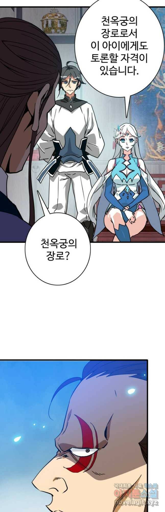 광속으로 레벨업 56화 3