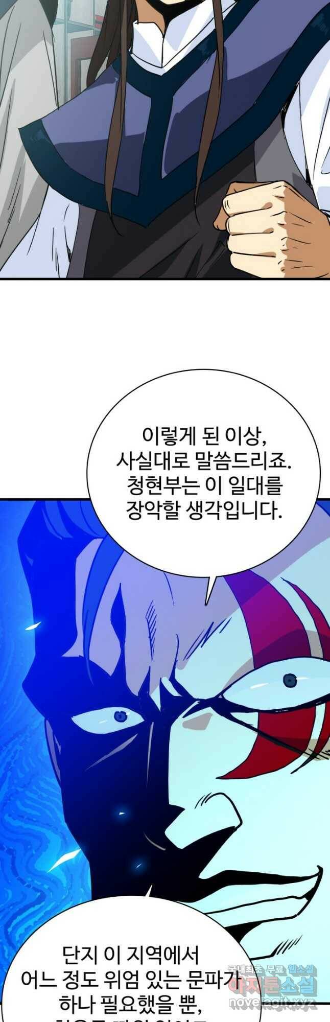 광속으로 레벨업 56화 13