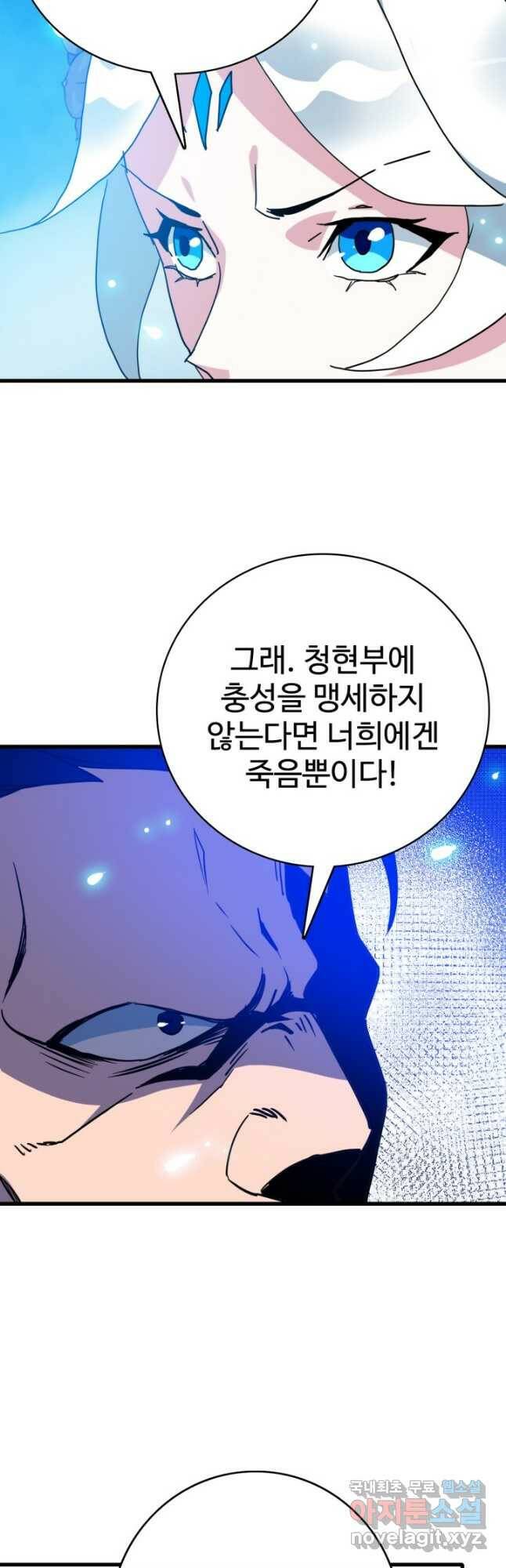 광속으로 레벨업 56화 19