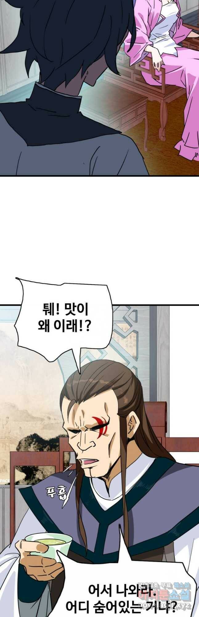 광속으로 레벨업 56화 24