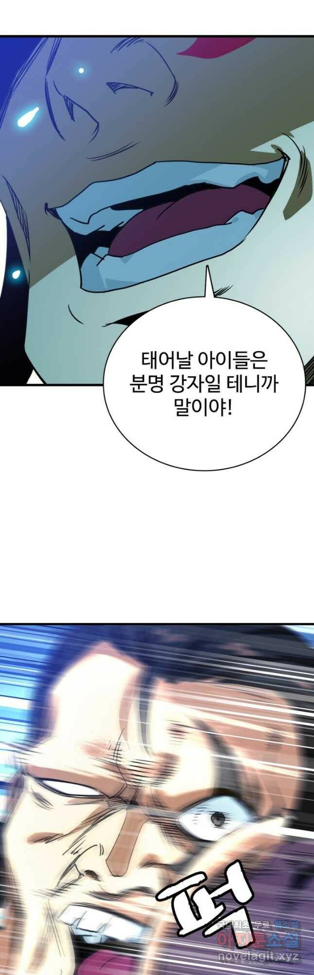 광속으로 레벨업 56화 26