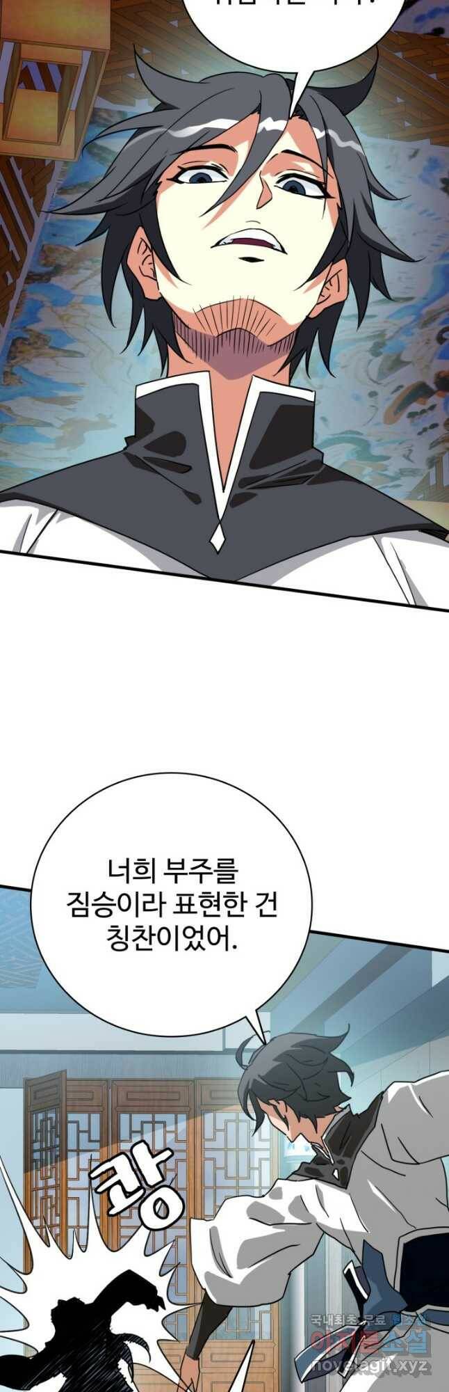 광속으로 레벨업 56화 31