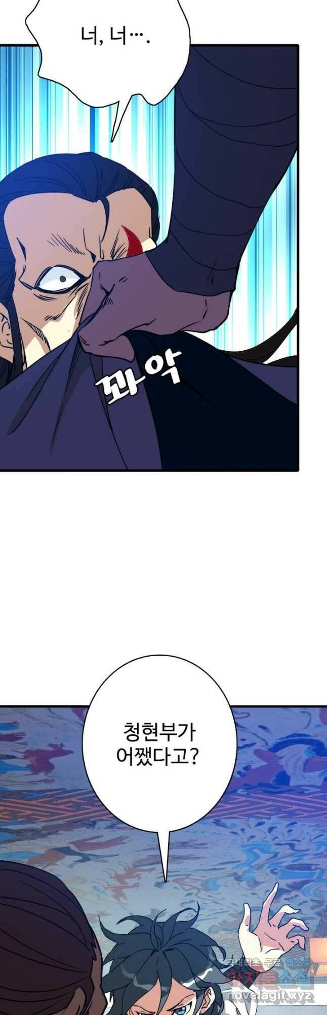 광속으로 레벨업 56화 33