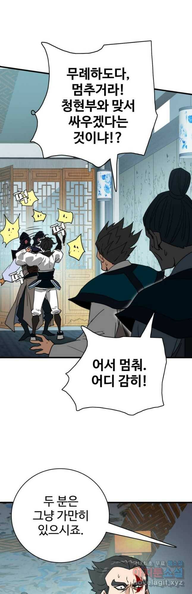광속으로 레벨업 56화 35