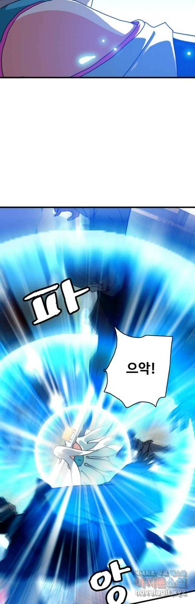 광속으로 레벨업 56화 37