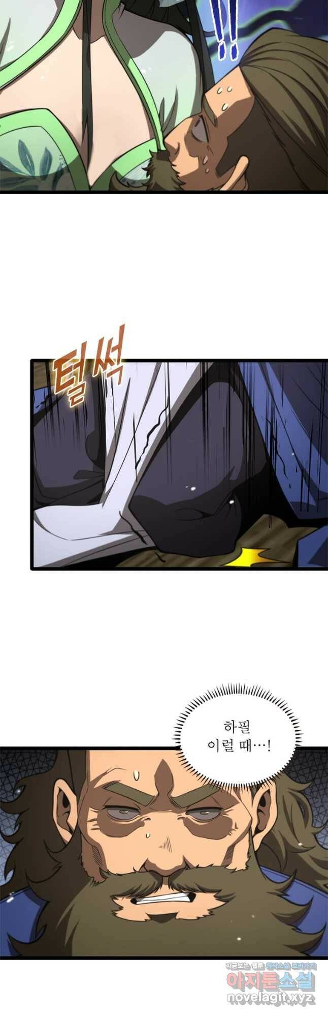 게임이라는 이 세계에 구원을 107화 2