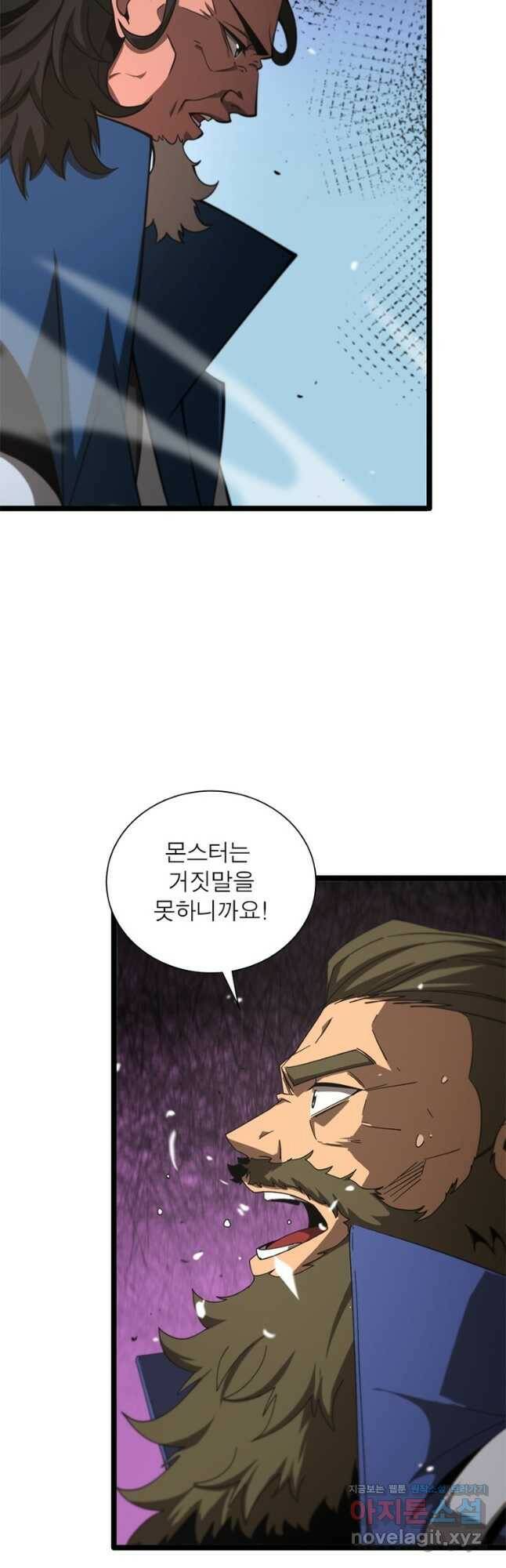 게임이라는 이 세계에 구원을 107화 5
