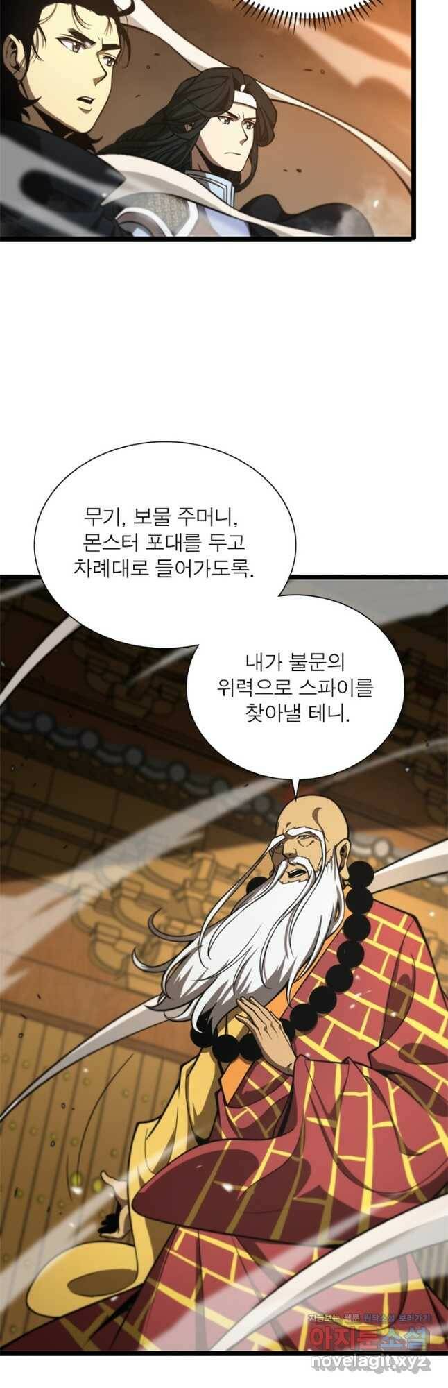 게임이라는 이 세계에 구원을 107화 11