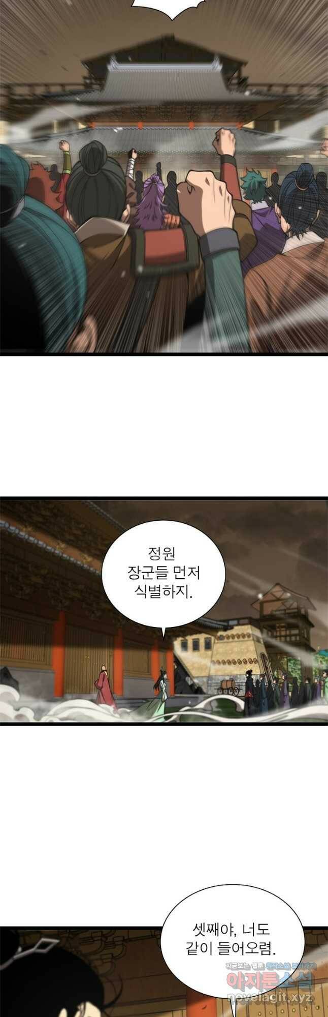 게임이라는 이 세계에 구원을 107화 13
