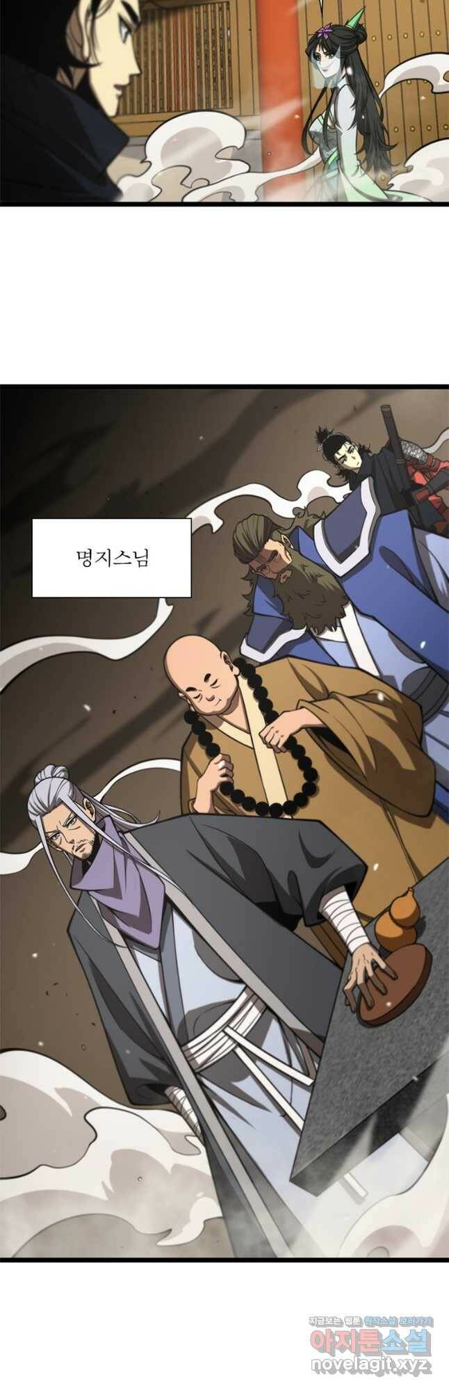 게임이라는 이 세계에 구원을 107화 14