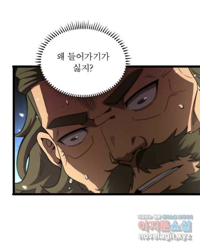 게임이라는 이 세계에 구원을 107화 15