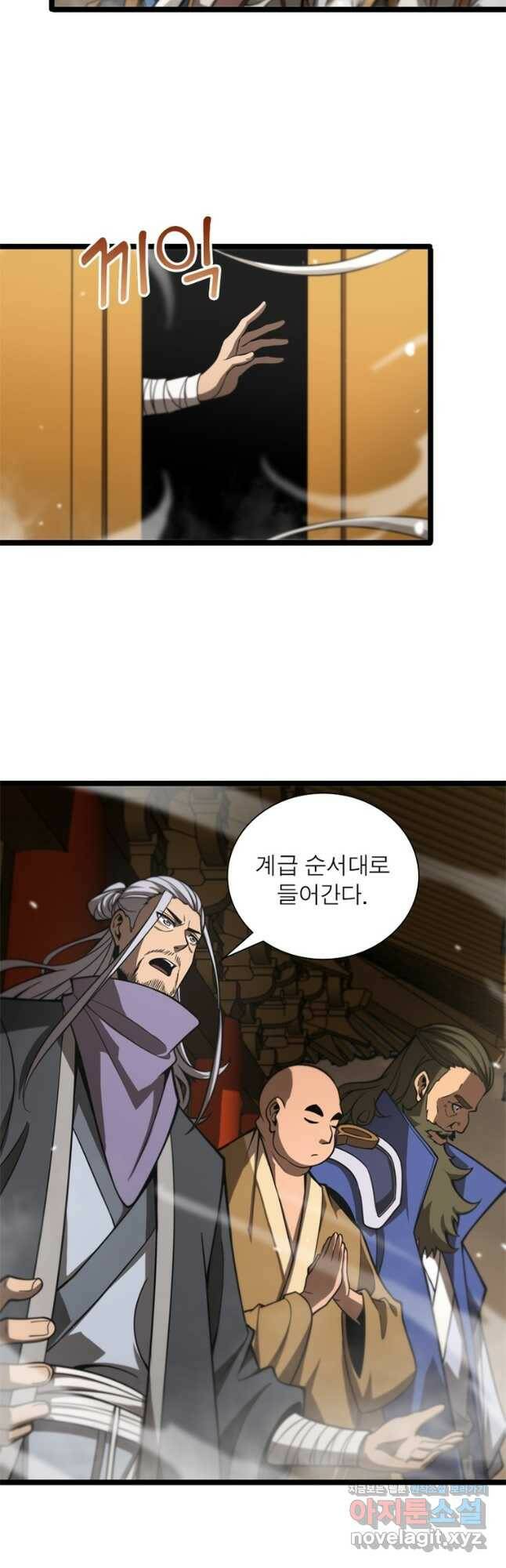 게임이라는 이 세계에 구원을 107화 17