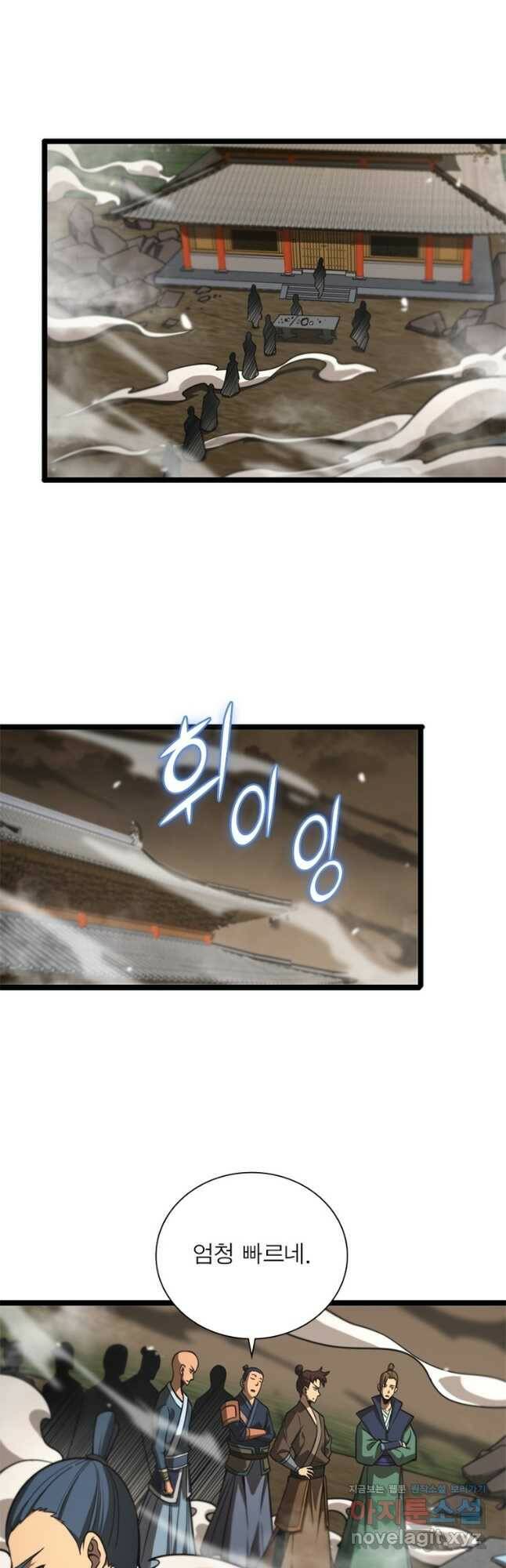 게임이라는 이 세계에 구원을 107화 18