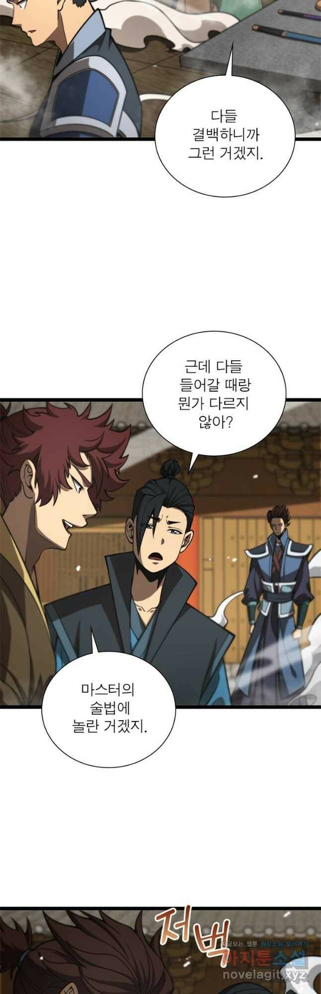 게임이라는 이 세계에 구원을 107화 19