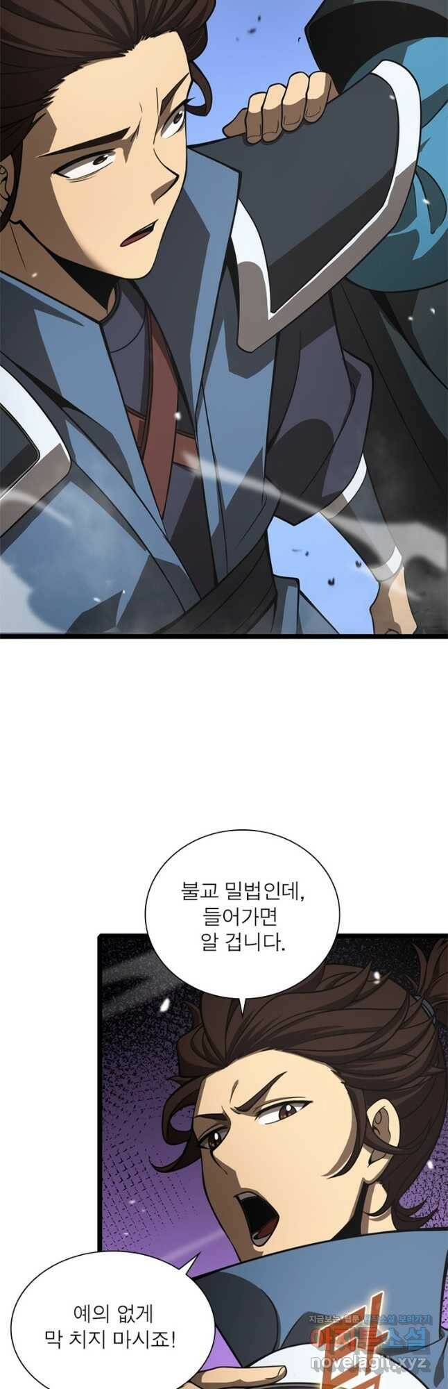 게임이라는 이 세계에 구원을 107화 21