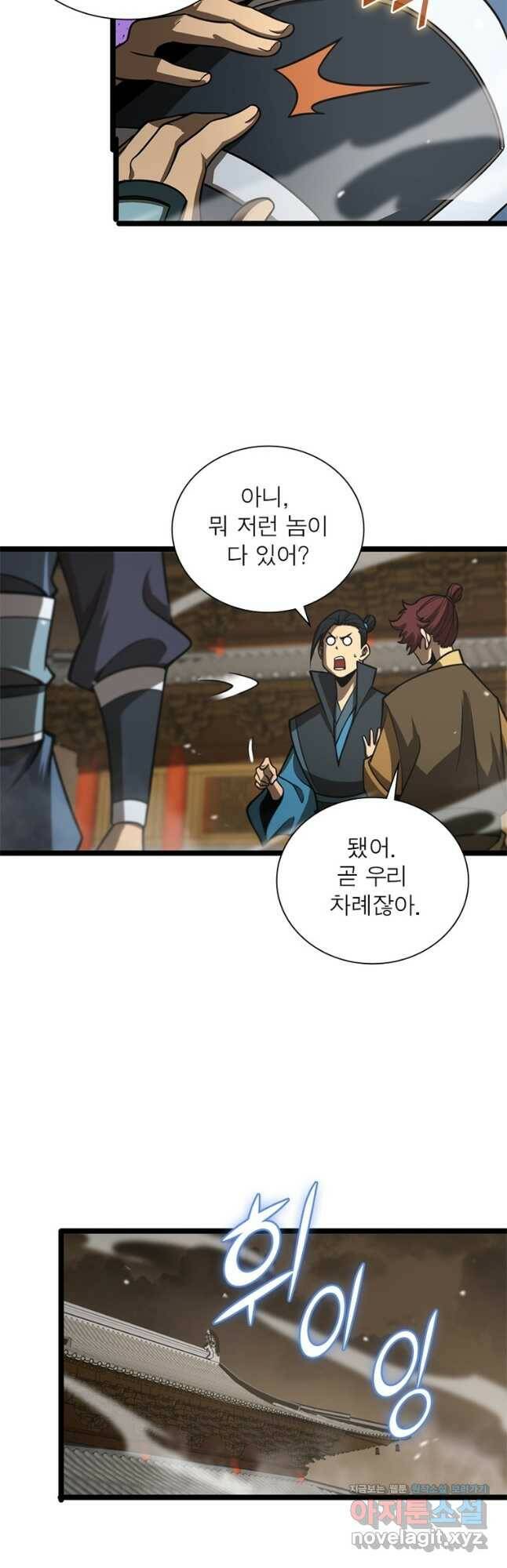 게임이라는 이 세계에 구원을 107화 22