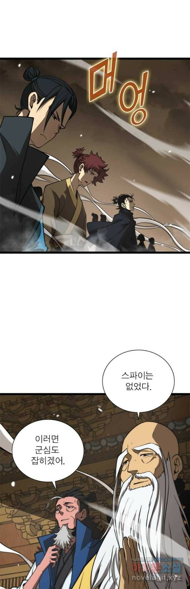게임이라는 이 세계에 구원을 107화 23