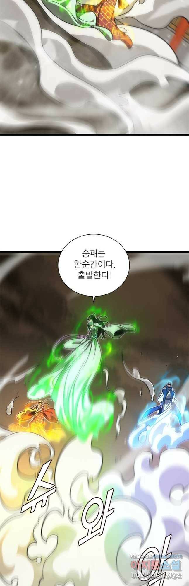 게임이라는 이 세계에 구원을 107화 26