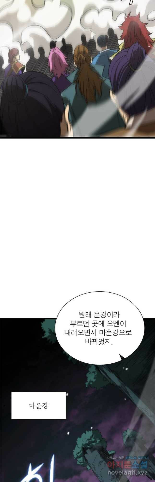 게임이라는 이 세계에 구원을 107화 27