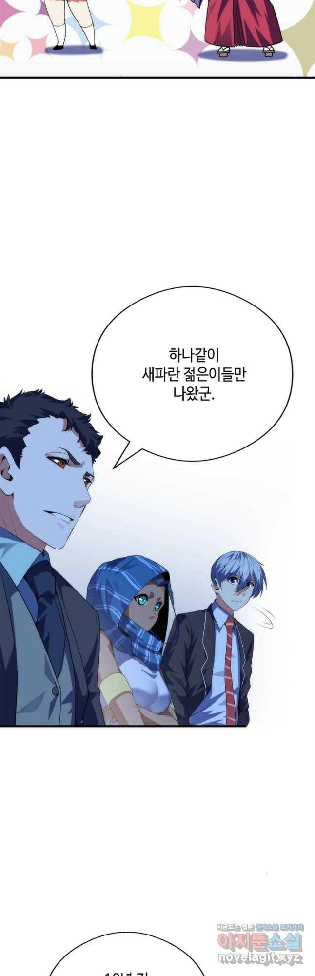 신이되다 - 크툴루신화 120화 4