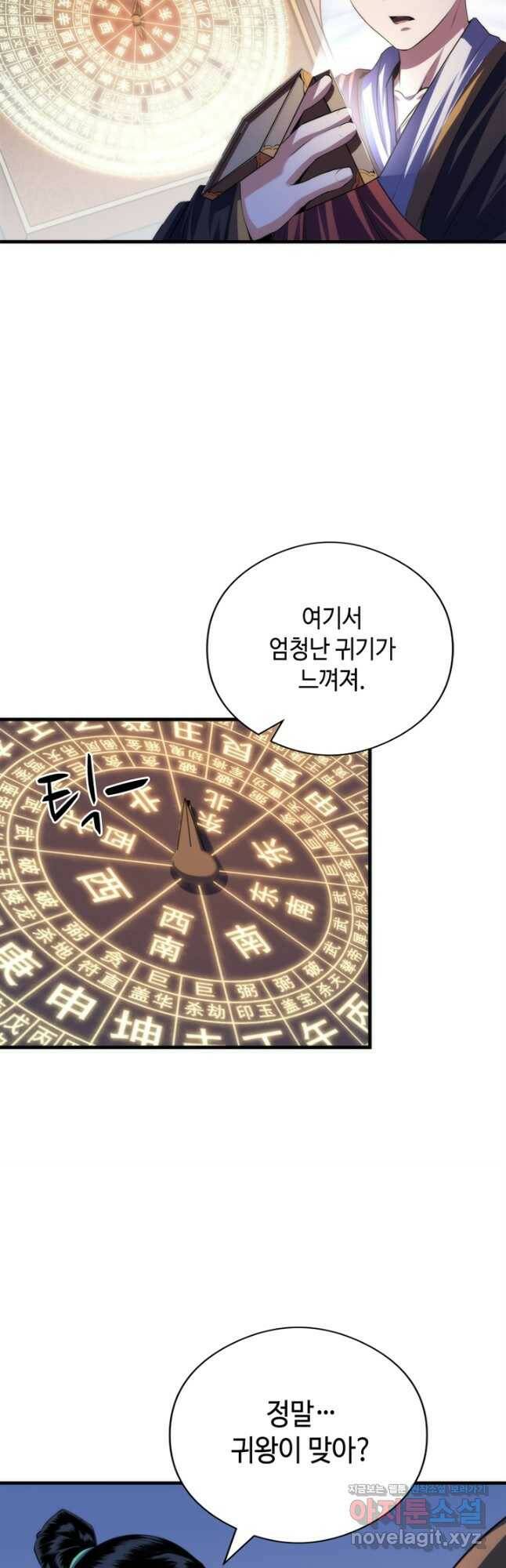 신이되다 - 크툴루신화 120화 10