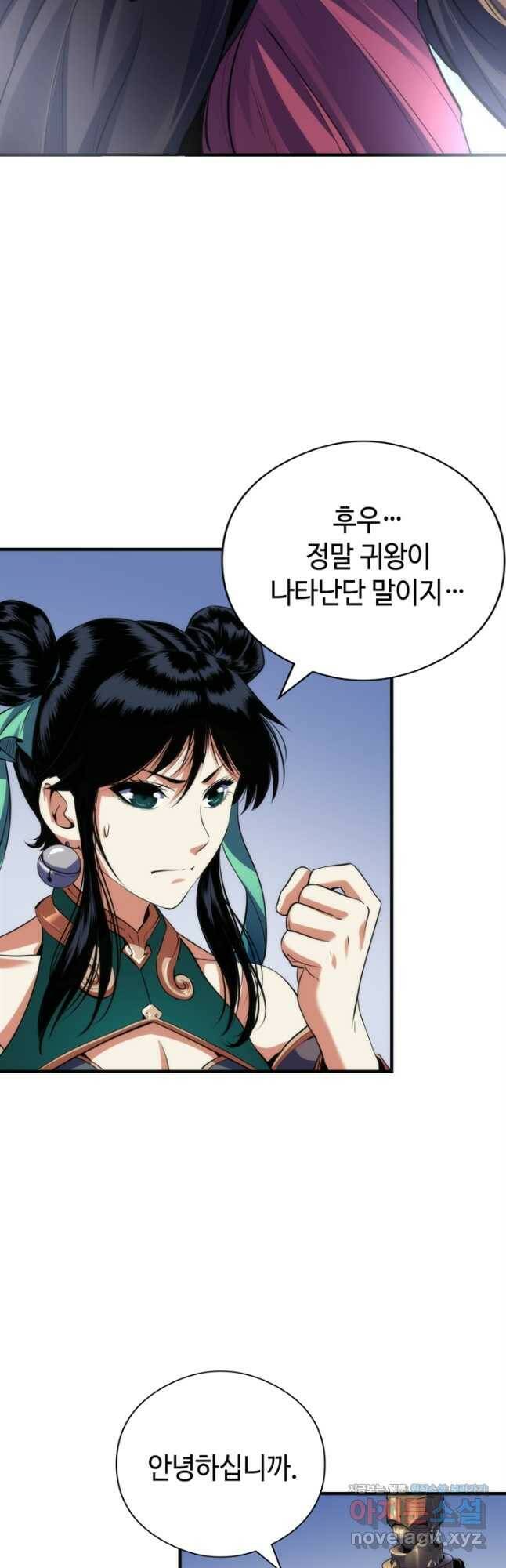 신이되다 - 크툴루신화 120화 12
