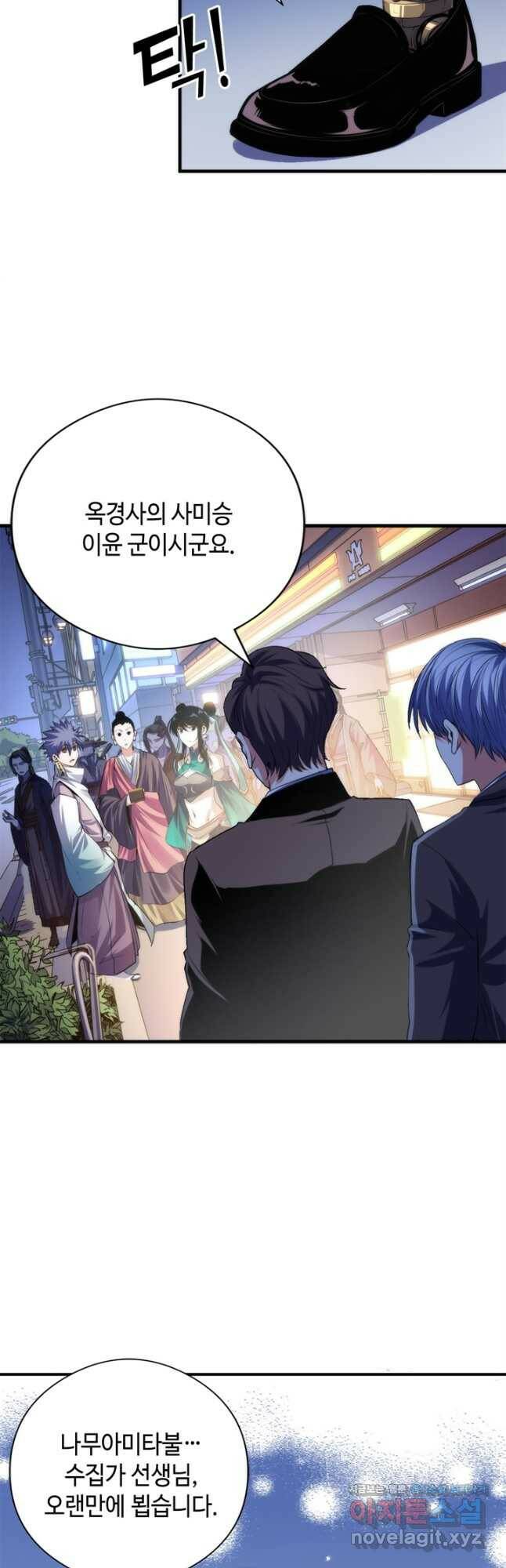 신이되다 - 크툴루신화 120화 13