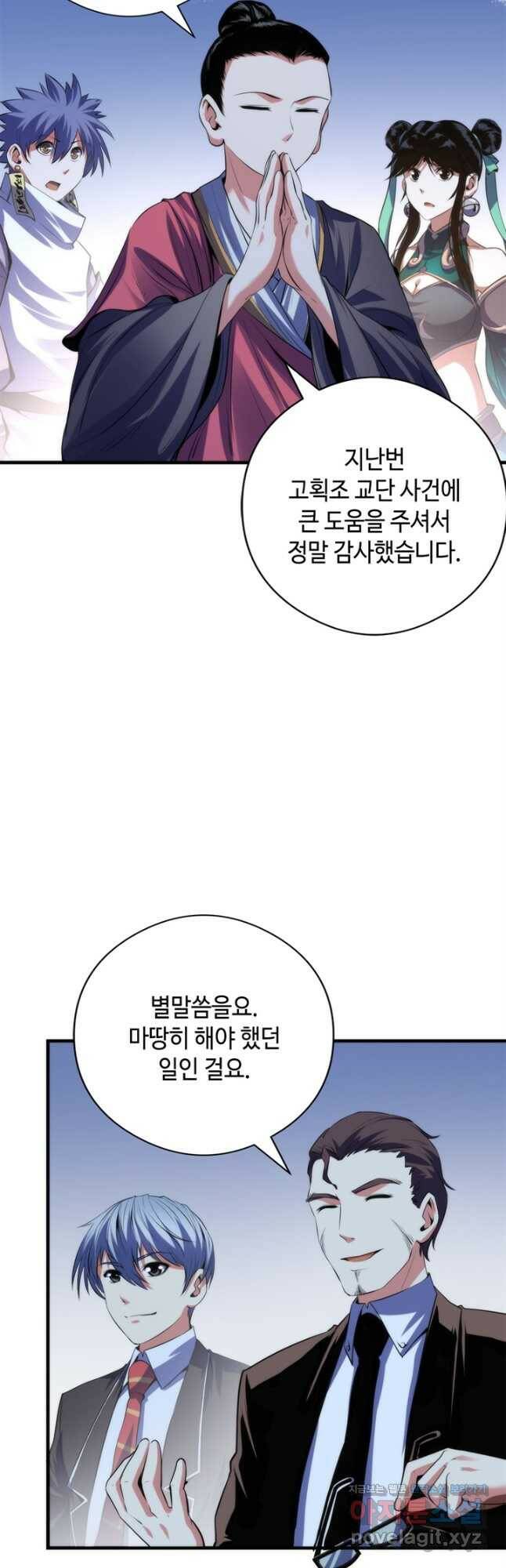신이되다 - 크툴루신화 120화 14