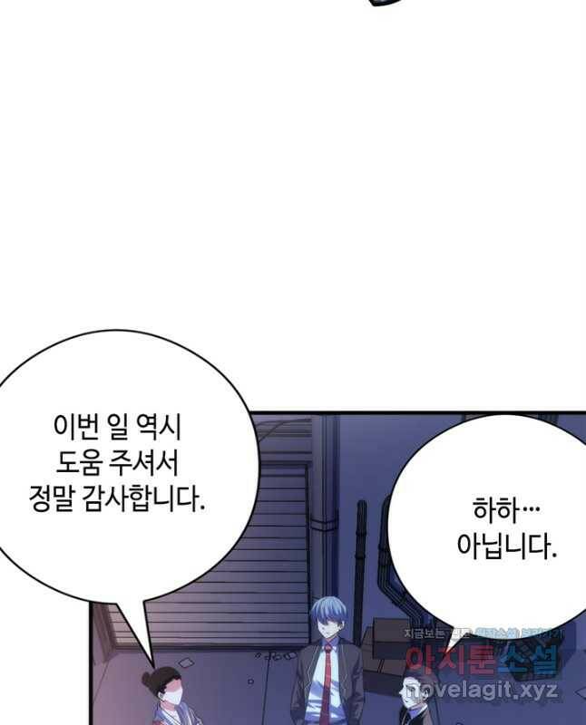 신이되다 - 크툴루신화 120화 15