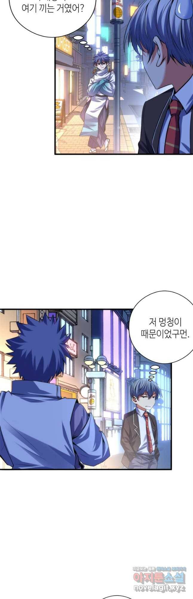 신이되다 - 크툴루신화 120화 17