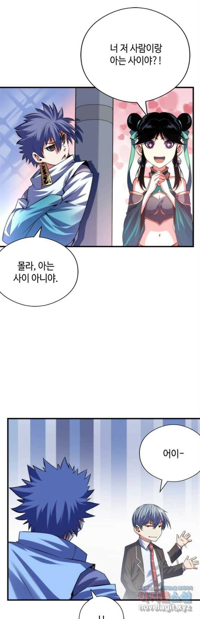 신이되다 - 크툴루신화 120화 19
