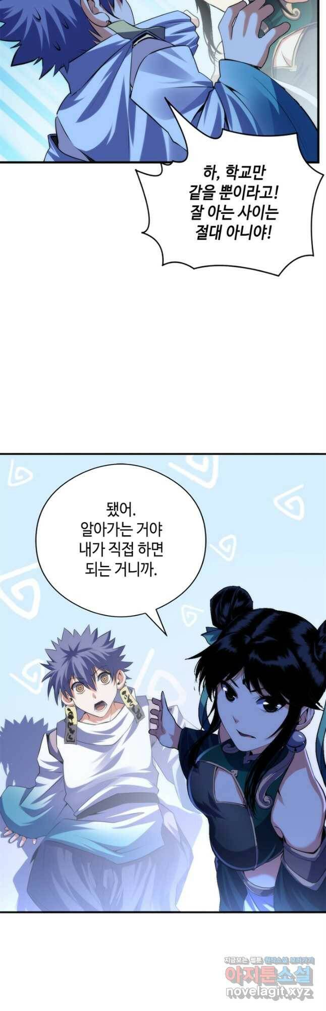 신이되다 - 크툴루신화 120화 21