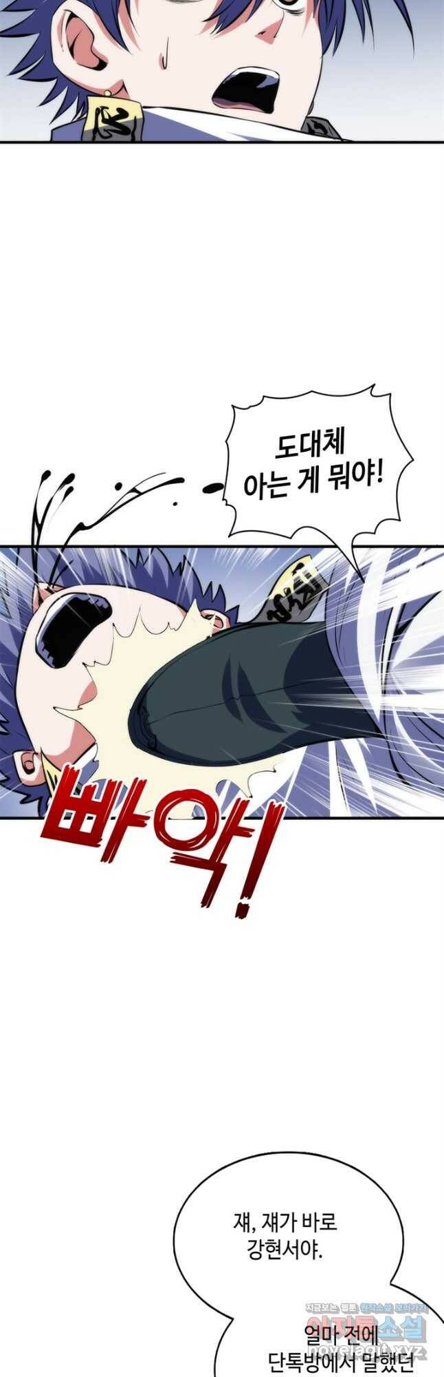 신이되다 - 크툴루신화 120화 23