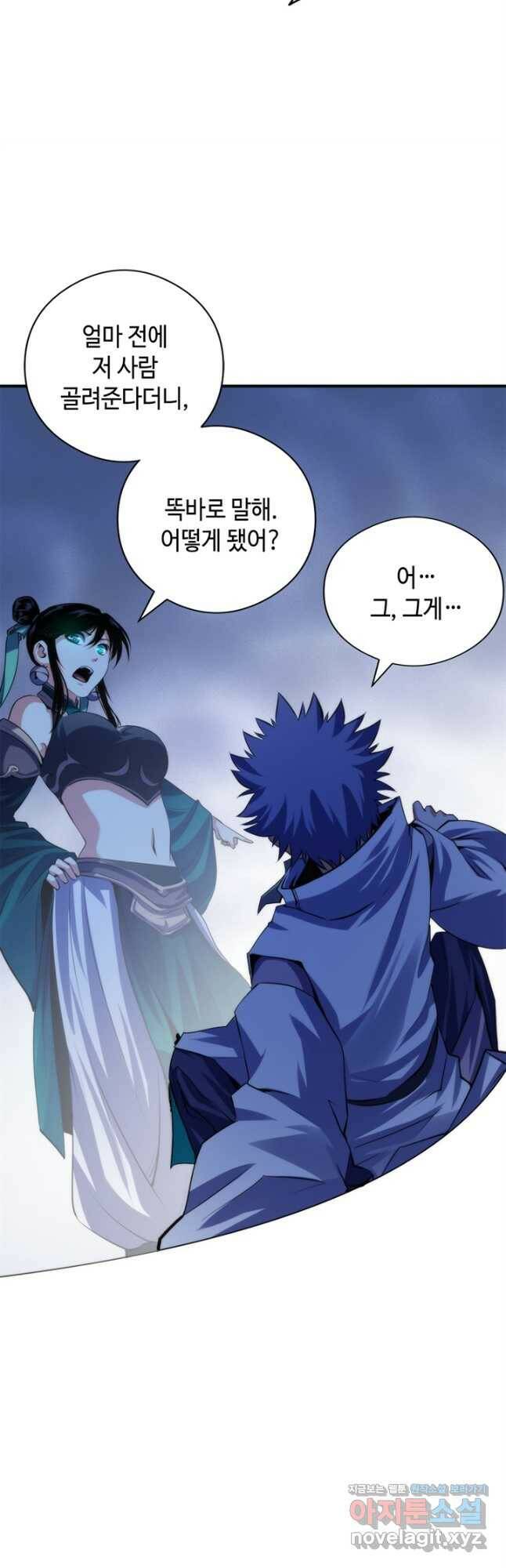 신이되다 - 크툴루신화 120화 25