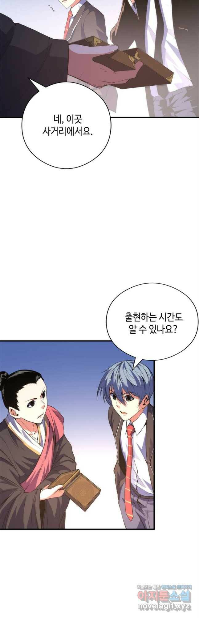 신이되다 - 크툴루신화 120화 28