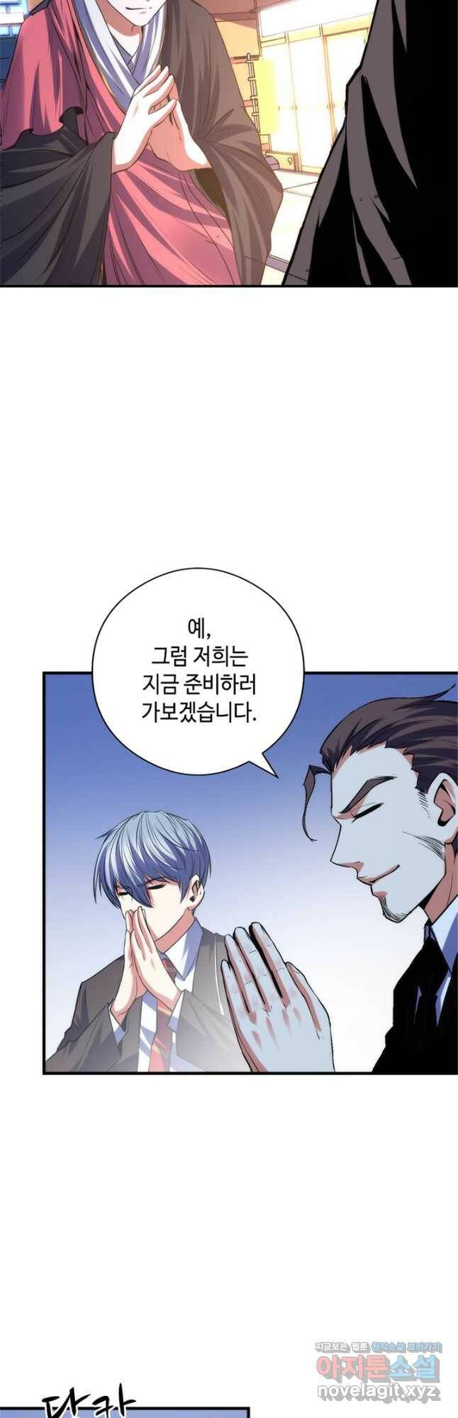 신이되다 - 크툴루신화 120화 34