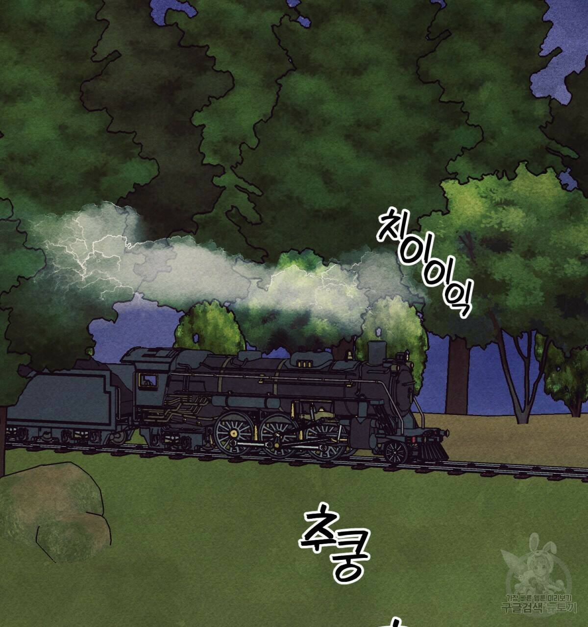 흑막 용을 키우게 되었다 45화 4
