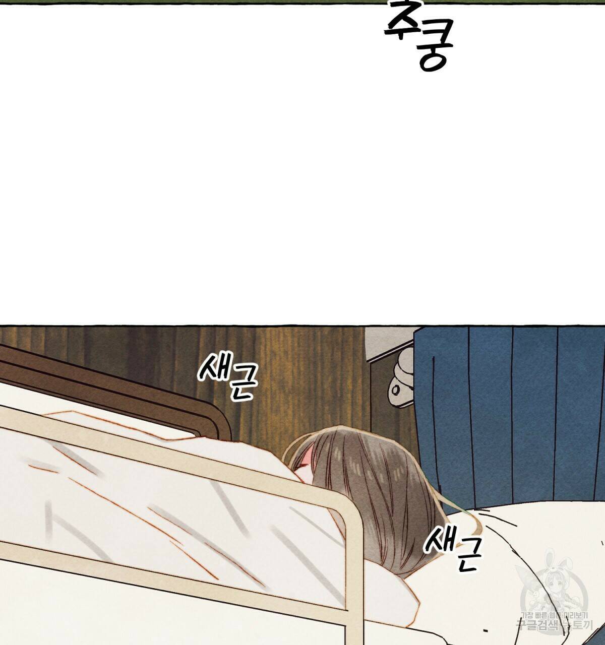 흑막 용을 키우게 되었다 45화 5
