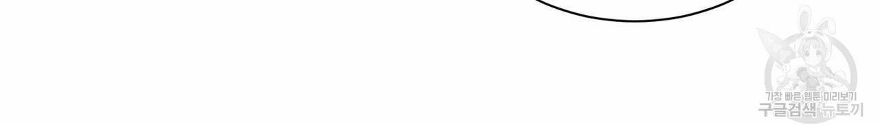 나를 사랑하지 않아도 70화 17