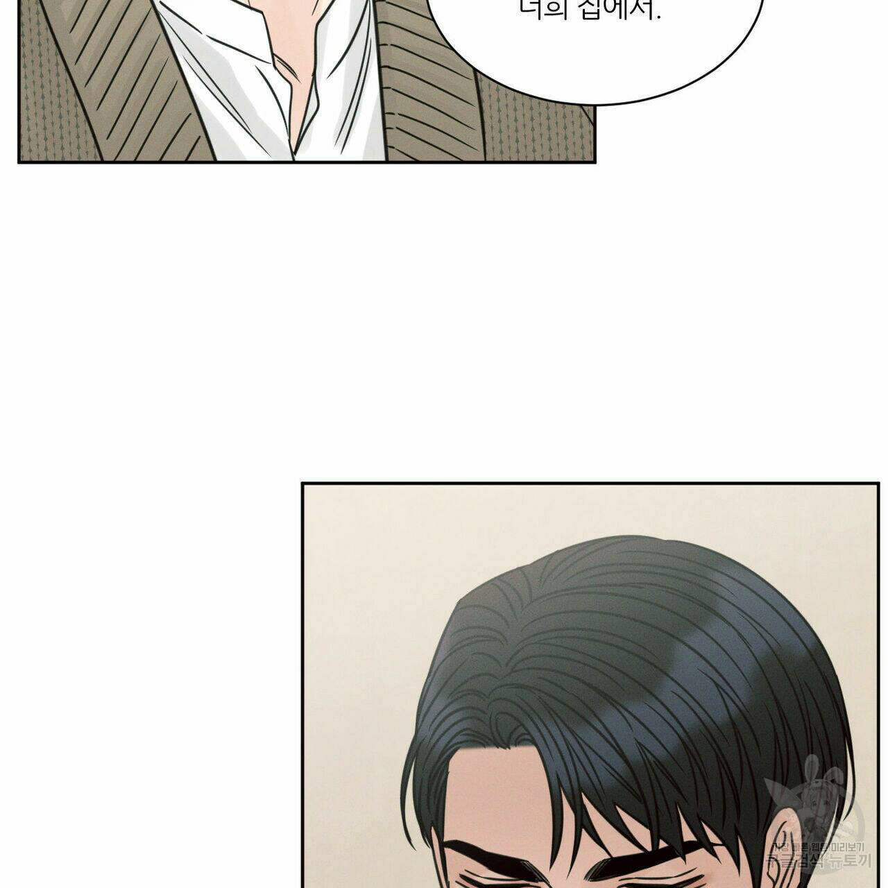 나를 사랑하지 않아도 70화 27