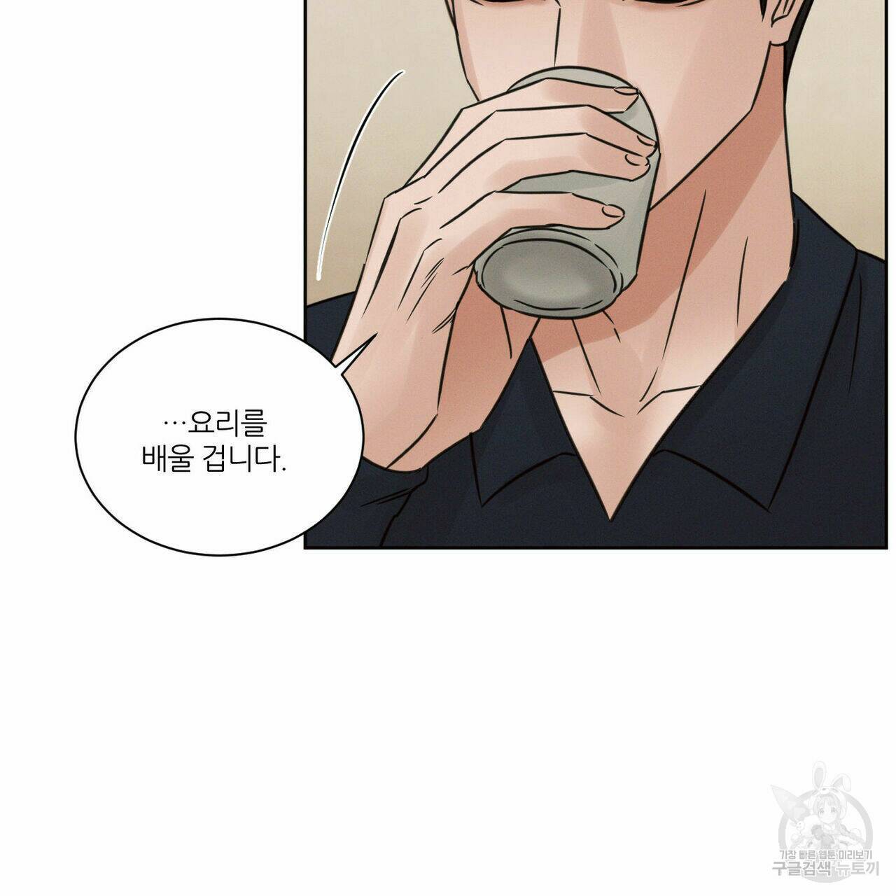 나를 사랑하지 않아도 70화 28