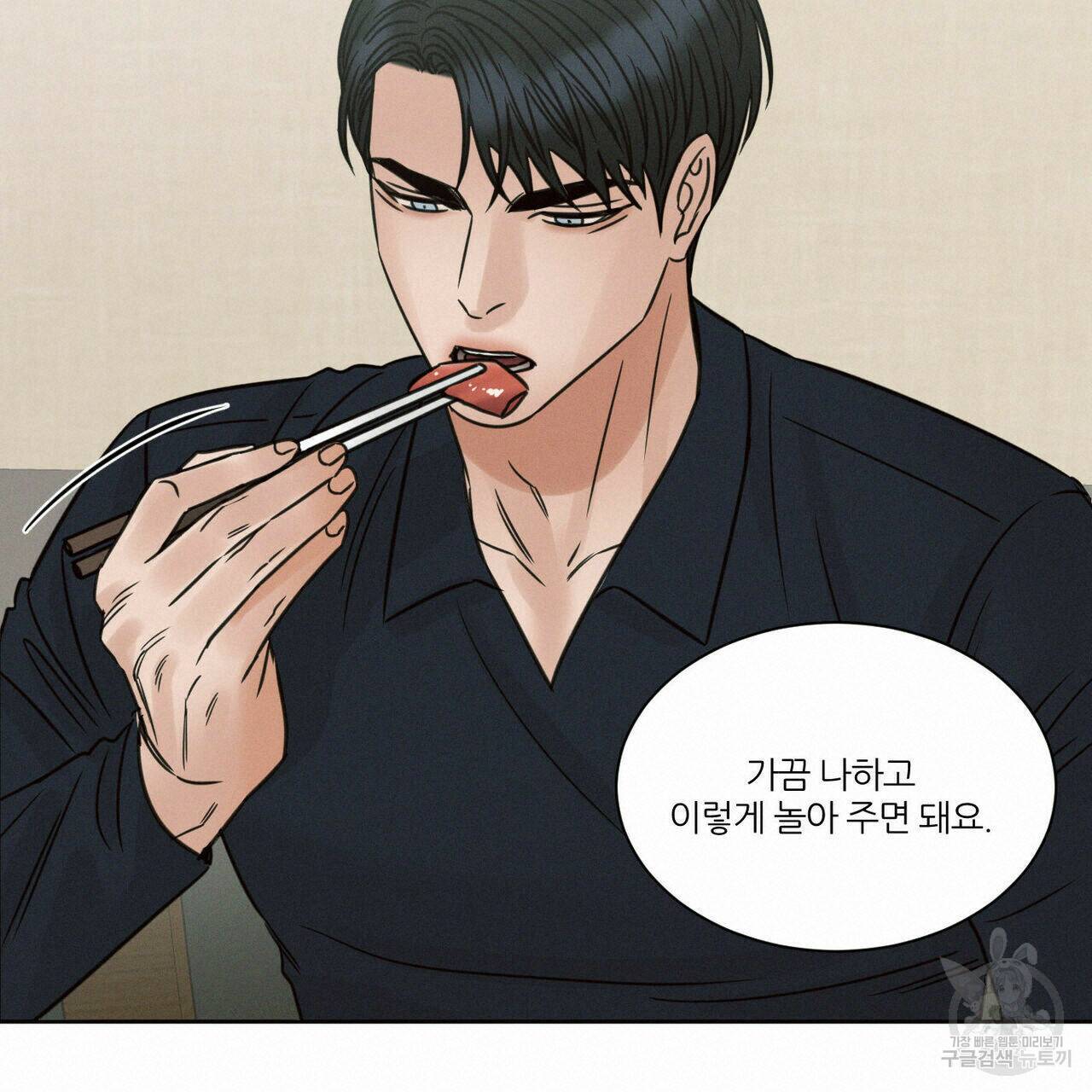 나를 사랑하지 않아도 70화 36