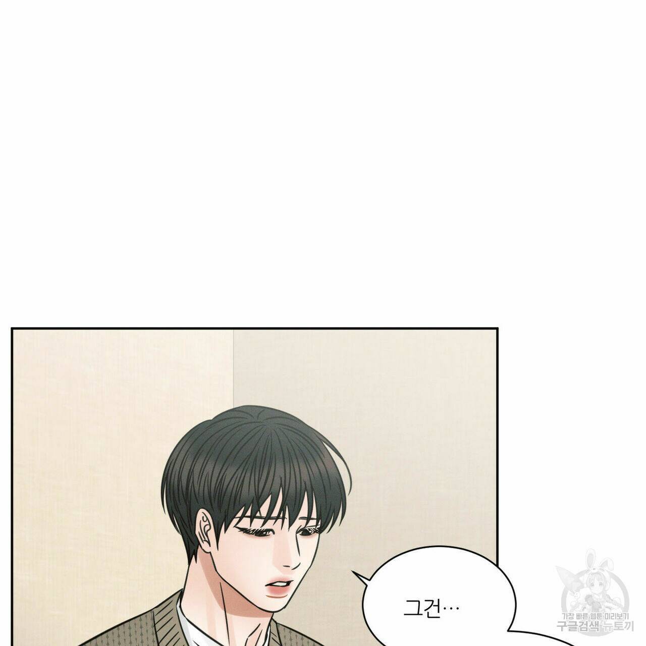 나를 사랑하지 않아도 70화 37