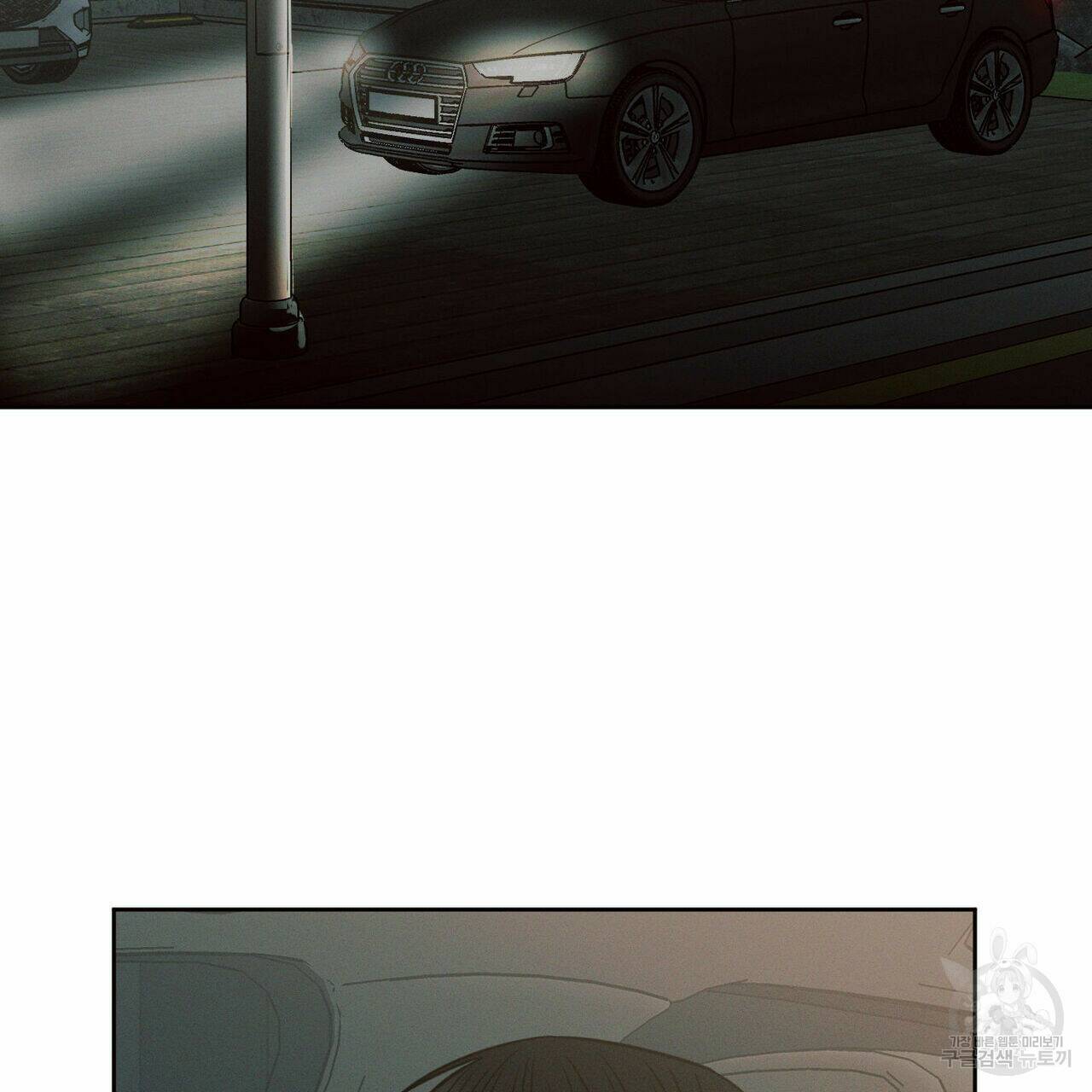 나를 사랑하지 않아도 70화 46