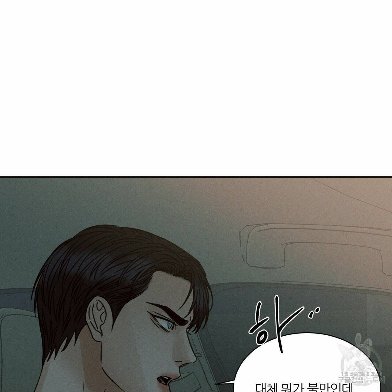 나를 사랑하지 않아도 70화 48