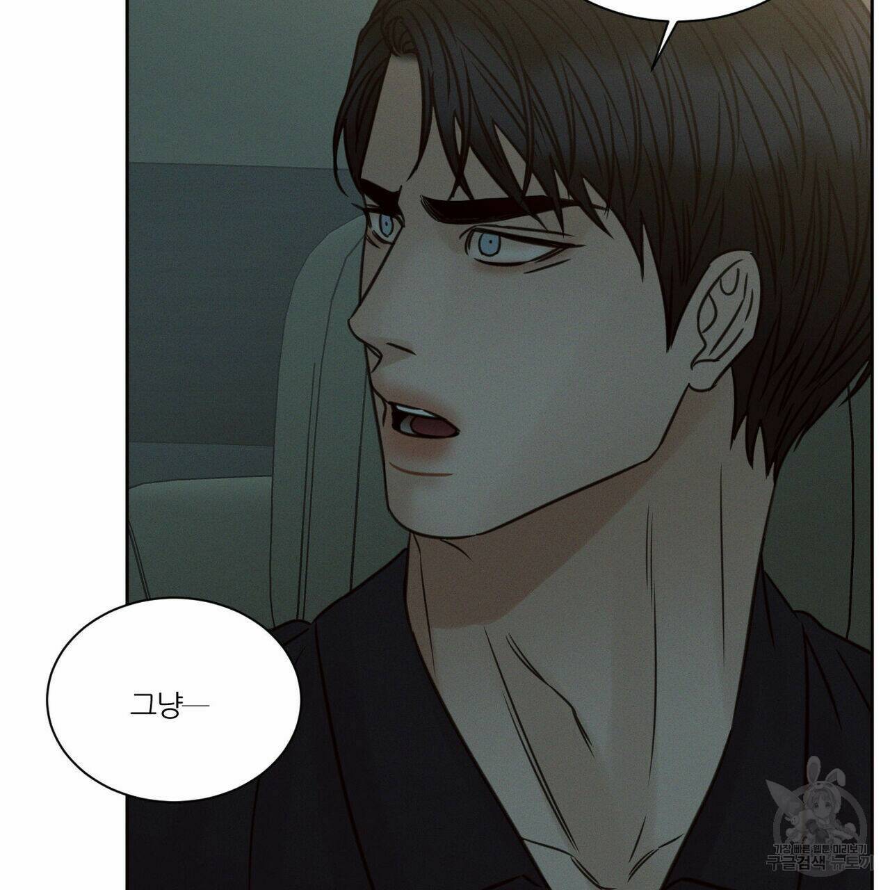 나를 사랑하지 않아도 70화 61