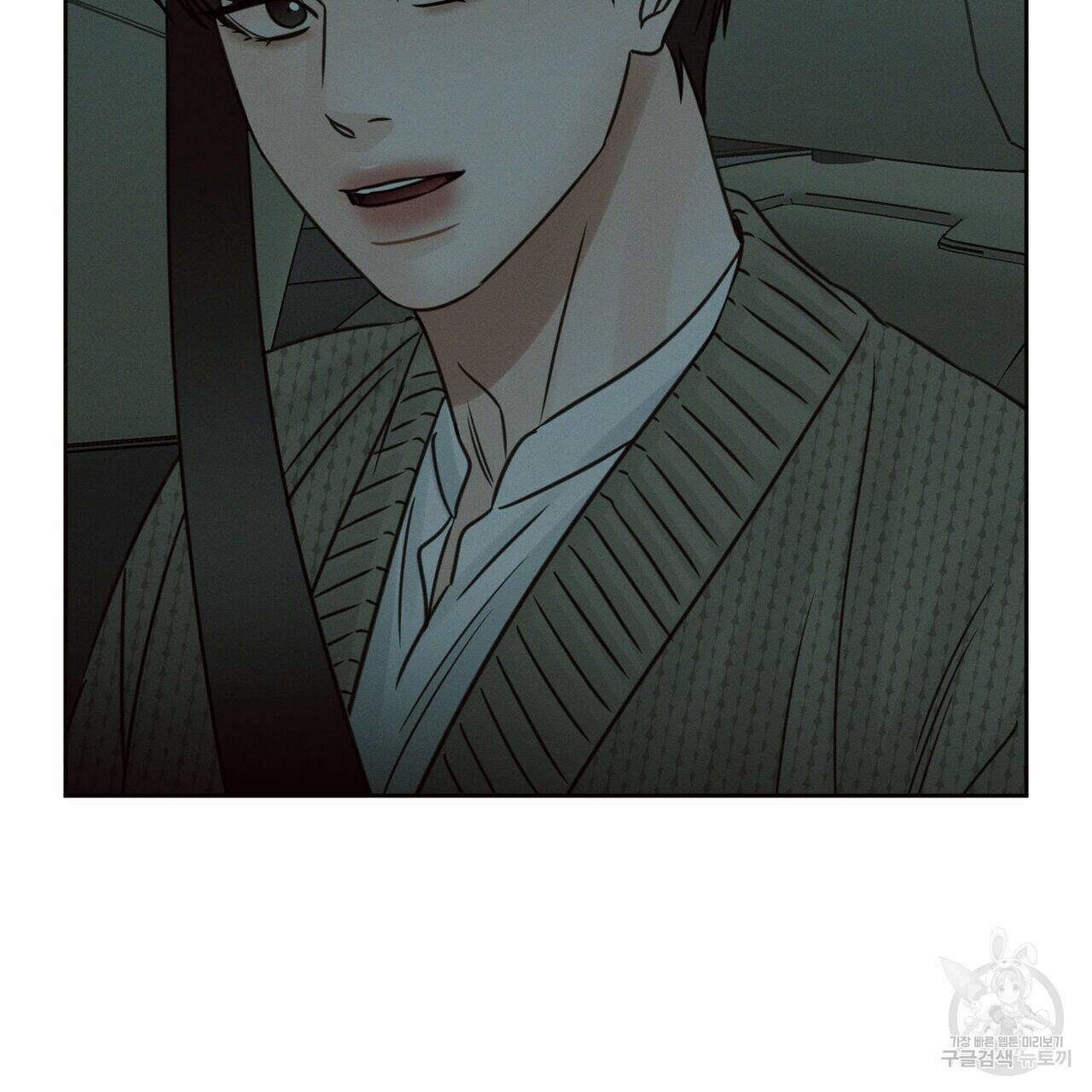 나를 사랑하지 않아도 70화 65