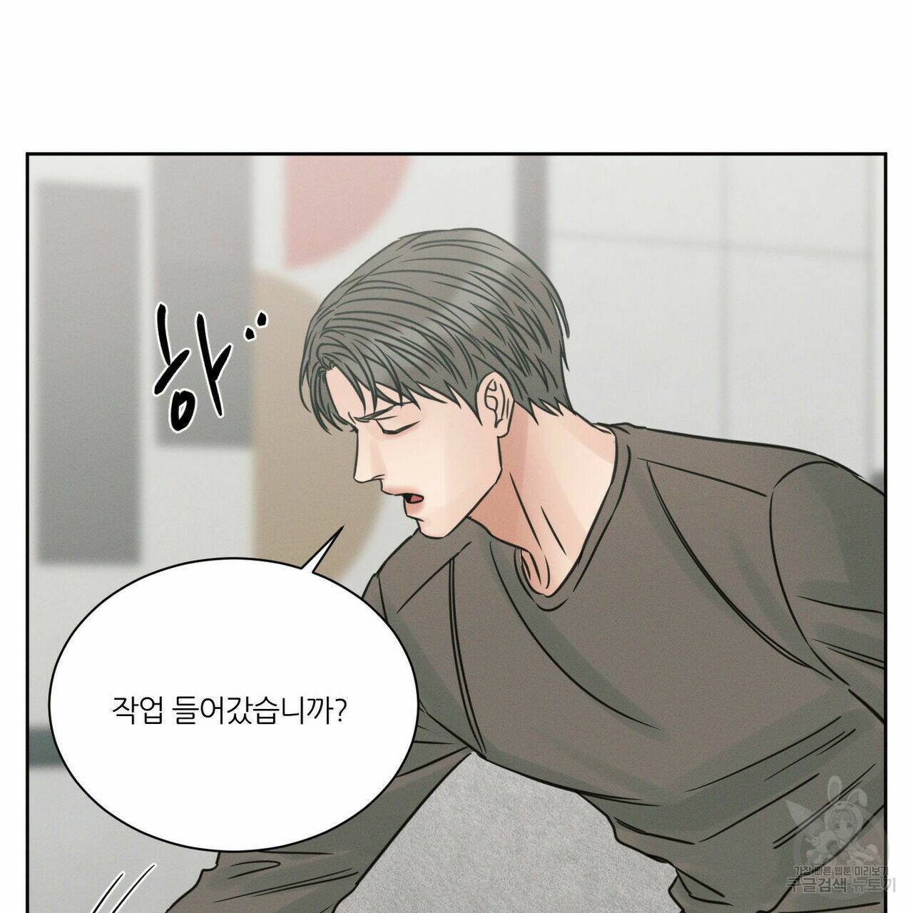 나를 사랑하지 않아도 70화 94